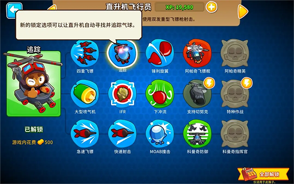 气球塔防6(Bloons TD 6)(图6)
