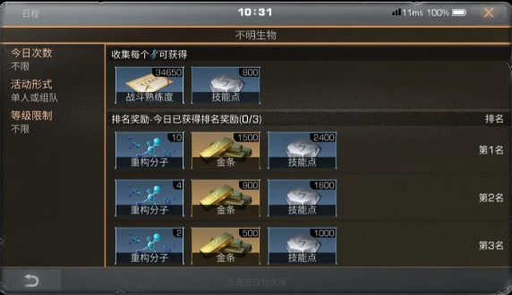 明日之后小米版(图3) 明日之后小米版(图3)