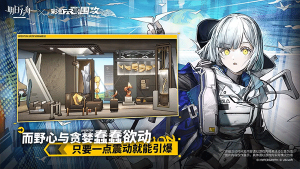 明日方舟官服(图8) 明日方舟官服(图8)