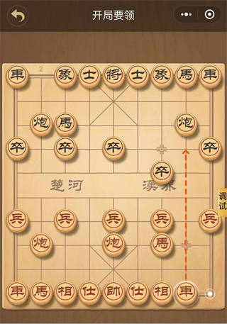 中国象棋大师(图1)