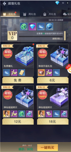 全民投资人官方正版(图3)