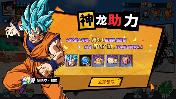 超次元大冒险折扣版(图1)