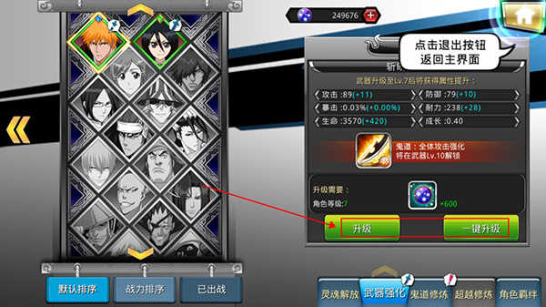 妖怪名单手游(图4)