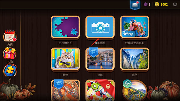 魔法拼图官方版(图6) 魔法拼图官方版(图6)