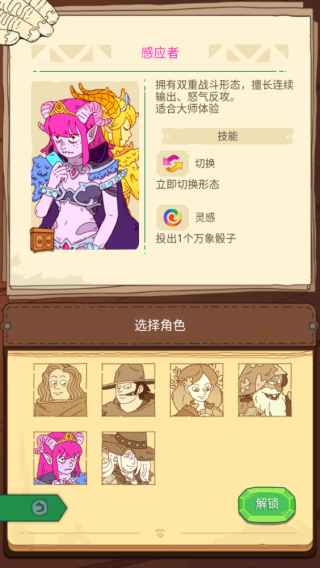 骰子元素师手游(图5) 骰子元素师(图5)