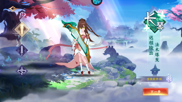 天影奇缘vivo版(图1) 天影奇缘vivo版(图1)