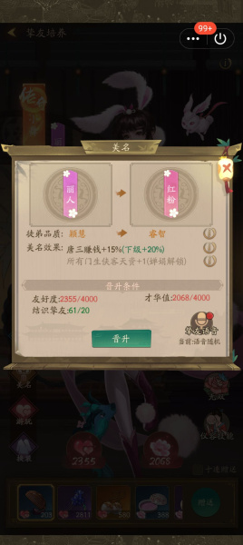 叫我大掌柜九游版(图5) 叫我大掌柜九游版(图5)