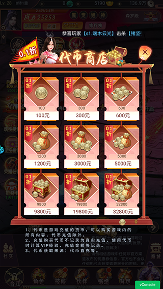 雷神战记0.1折手游(图1)