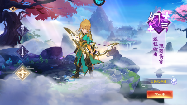 天影奇缘vivo版(图3) 天影奇缘vivo版(图3)