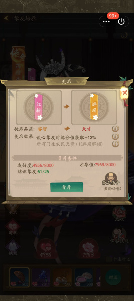 叫我大掌柜九游版(图2) 叫我大掌柜九游版(图2)