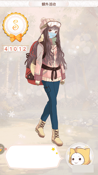 暖暖环游世界官方版(图4)