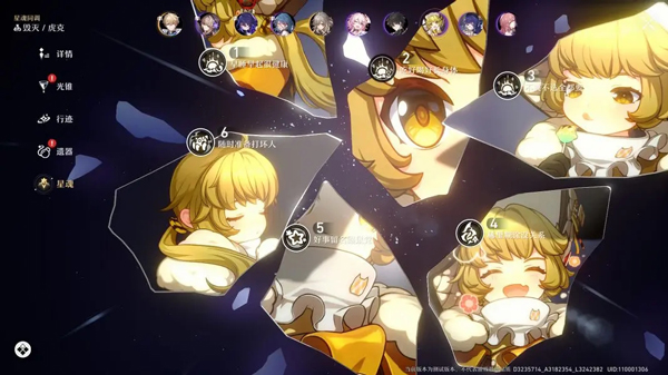 崩坏星穹铁道体验服(图16) 崩坏星穹铁道体验服(图16)