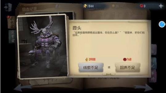 第五人格体验服(图3)