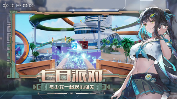 尘白禁区手游官方正版(图1) 尘白禁区手游官方正版(图1)