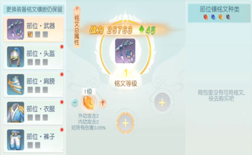 花与剑百度版(图3) 花与剑百度版(图3)