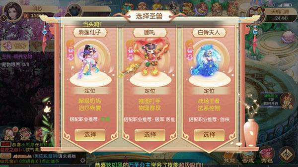 主宰西游0.1折版(图4) 主宰西游0.1折版(图4)