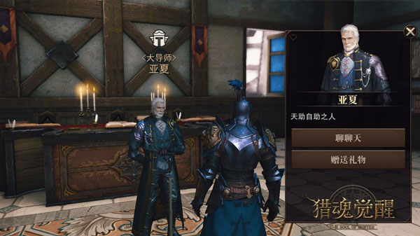 猎魂觉醒oppo版(图1) 猎魂觉醒oppo版(图1)