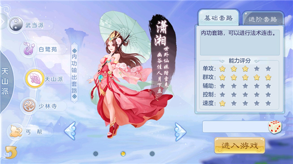 徒儿快跑手游(图8) 徒儿快跑手游(图8)