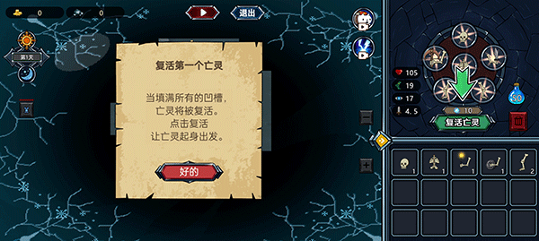 亡灵法师模拟器(图3)