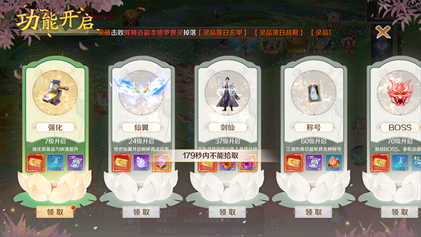 梦幻仙语手游(图3) 梦幻仙语手游(图3)