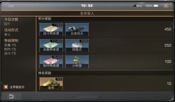 明日之后小米版(图5) 明日之后小米版(图5)