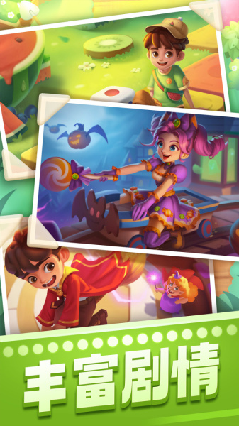 宾果消消消官方正版(图1) 宾果消消消手游(图1)