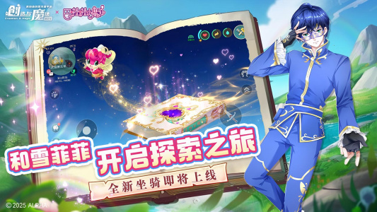 创造与魔法bilibili版