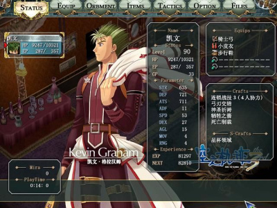 英雄传说6：空之轨迹3rd