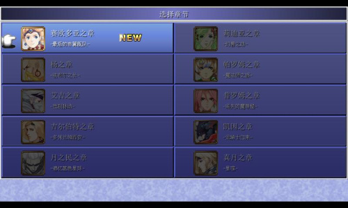 最终幻想4：月之归还