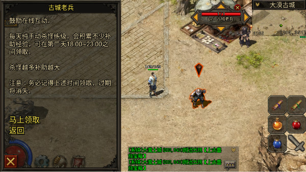 复古传神1.76手游(图3) 复古传神1.76手游(图3)