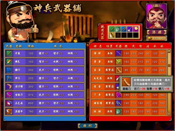 富甲天下4(图1) 富甲天下4(图1)