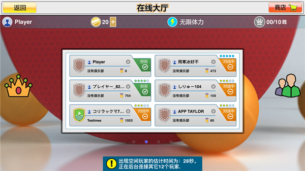 虚拟乒乓球官方正版(图5)