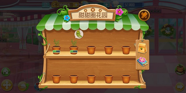 天天爱烹饪(图2)