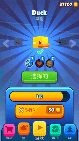 像素鱼2进化官方版(图2)