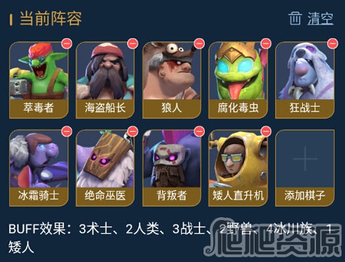 多多自走棋(图2)