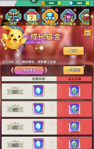 喵星联盟九游版(图7) 喵星联盟九游版(图7)