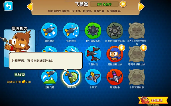 气球塔防6(Bloons TD 6)(图2)