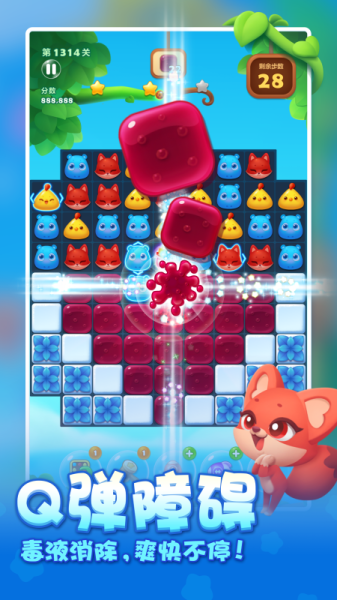 开心消消乐官方正版(图1) 开心消消乐(图1)