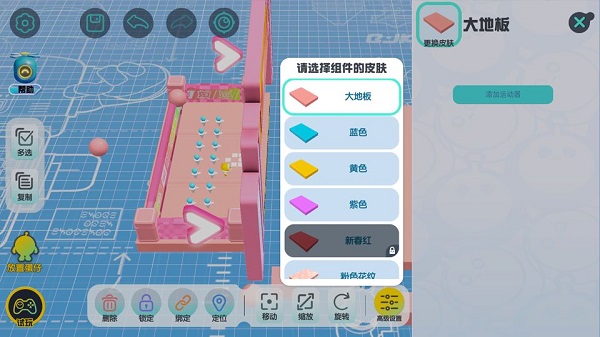 蛋仔派对九游版(图6) 蛋仔派对九游版(图6)