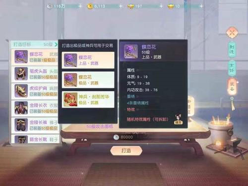 花与剑百度版(图2) 花与剑百度版(图2)