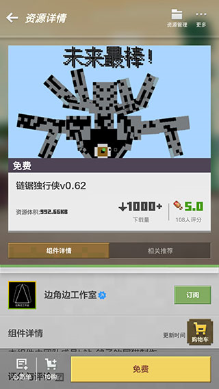 我的世界腾讯版(图4) 我的世界腾讯版(图4)