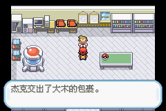 口袋妖怪叶绿中文珍藏版(图5) 口袋妖怪叶绿中文珍藏版(图5)