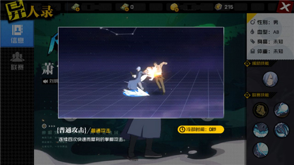 一人之下测试服(图1)