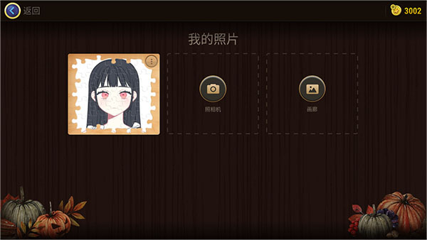 魔法拼图官方版(图10) 魔法拼图官方版(图10)