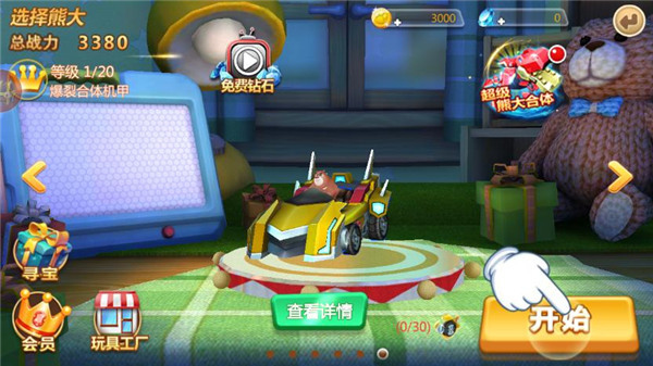 熊出没森林勇士(图1)