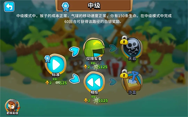 气球塔防6(Bloons TD 6)(图5)