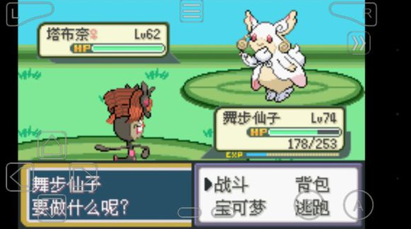 口袋妖怪梦的光点gba版(图1)