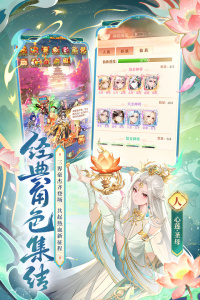 少年西游记手游