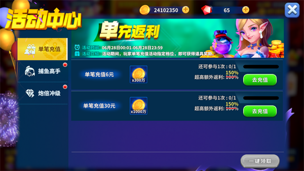 姚记捕鱼oppo版(图4)