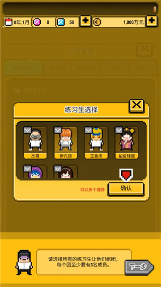 星光创造营官方版(图6)